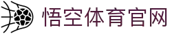 悟空·(中国)体育官方网站-WOKONG SPORTS